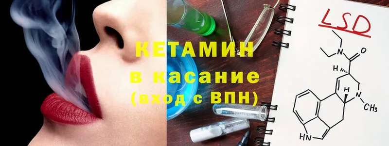 omg как зайти  Каменск-Шахтинский  КЕТАМИН ketamine 