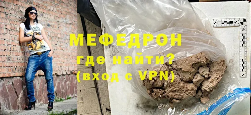 МЕФ VHQ  Каменск-Шахтинский 