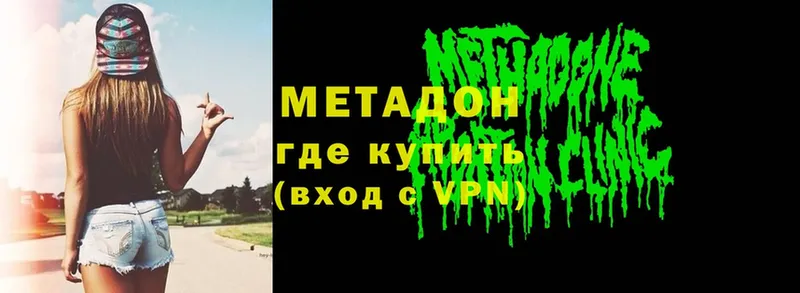 Метадон methadone  Каменск-Шахтинский 