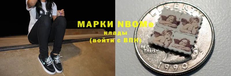 Марки N-bome 1,5мг  Каменск-Шахтинский 